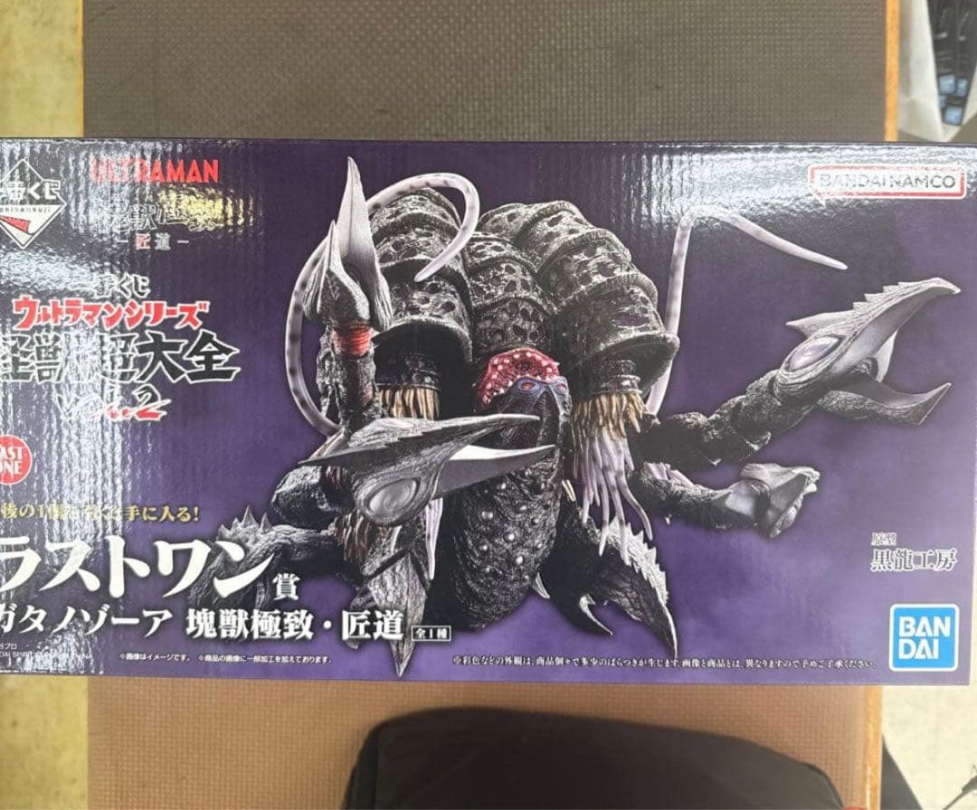 一番くじウルトラマンシリーズ怪獣超大全A賞 ガタノゾーアF賞コンプリート