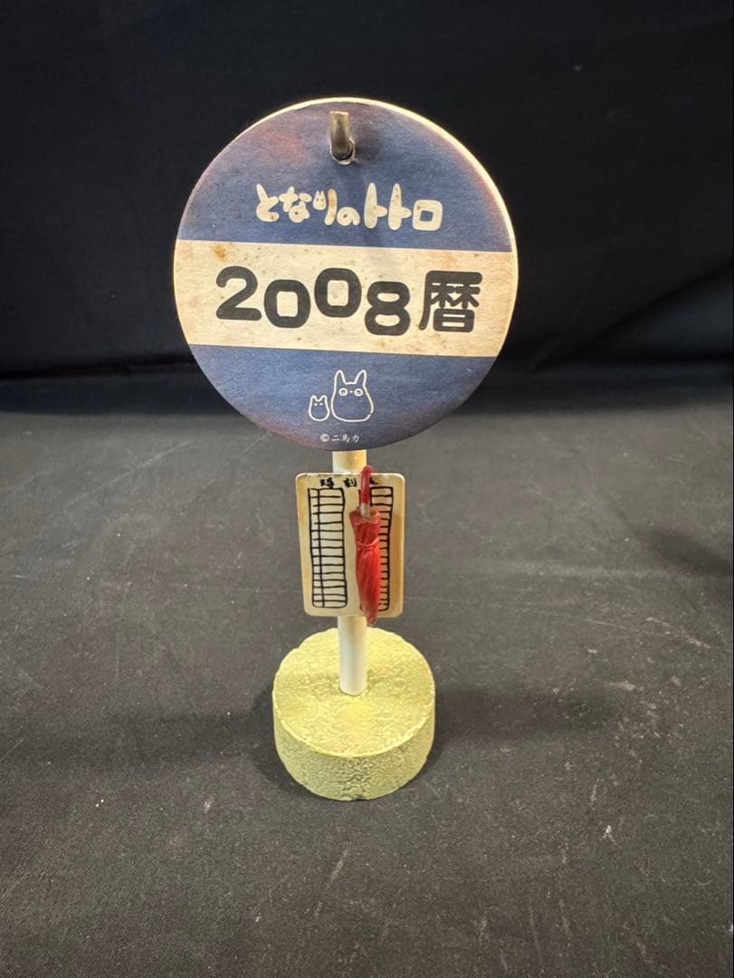 ジブリフィギュアセット