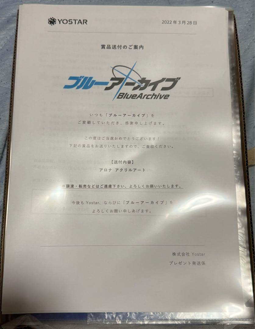 アロナ　アクリルアート　ブルーアーカイブ　ブルアカ　キャンペーン　当選品