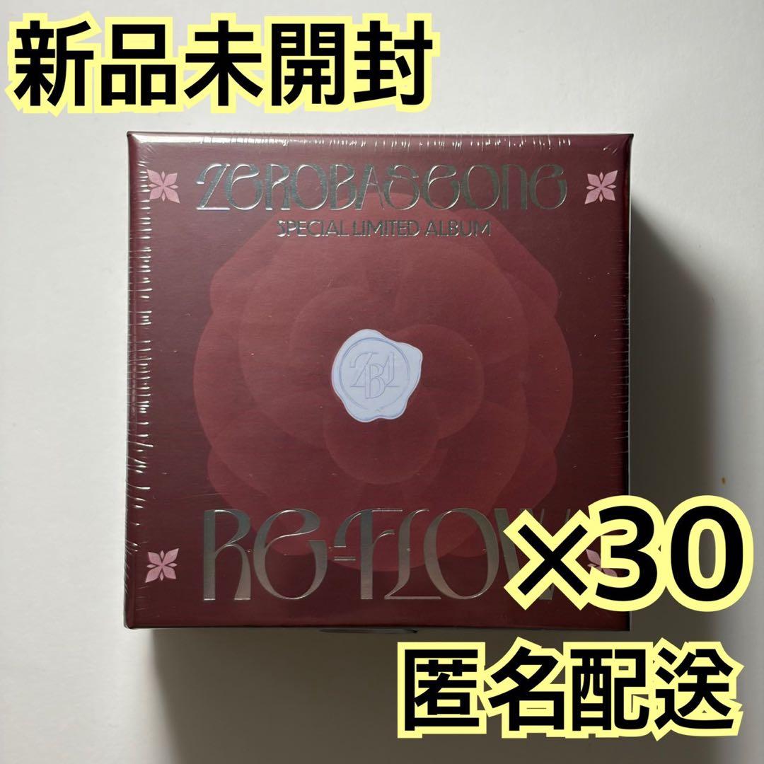 zerobaseone zb1 re flow CD アルバム 未開封 ×30