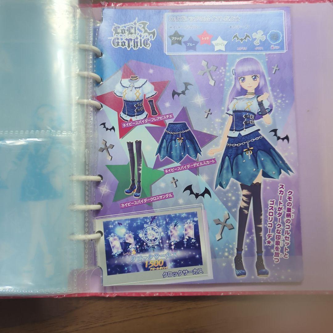 ラ*ス様 アイカツカード　まとめ売り　200枚　バインダー