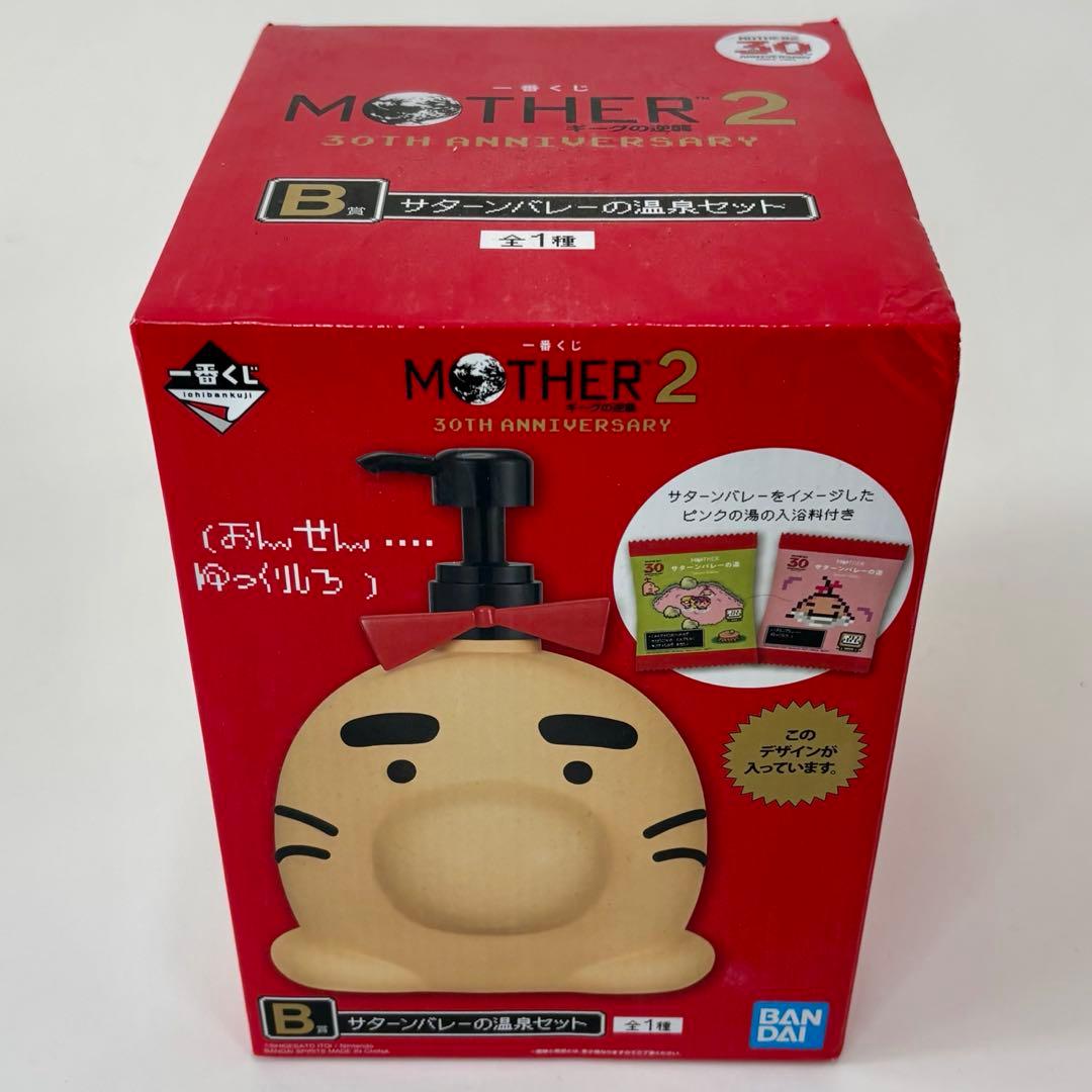 MOTHER2 一番くじ まとめ売り B賞 マグカップ　メモ　ランドリーポーチ