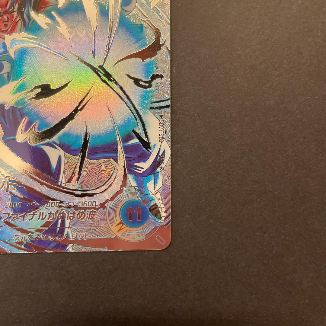 ドラゴンボールスーパーダイバーズ　sdv7-sec ベジット　パラレル