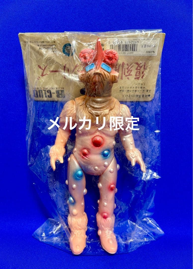 ★一期版　1999 ブルマァク ナックル星人　帰ってきたウルトラマン