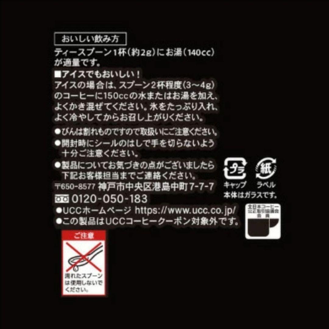 UCC クラスワン インスタントコーヒー 瓶(210g×12セット)
