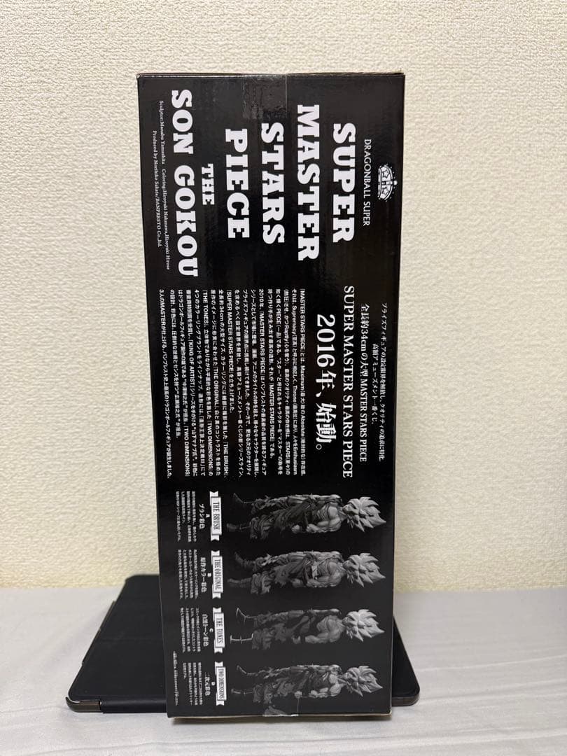 一番くじ SMSP 孫悟空 02 初版 ver1.0