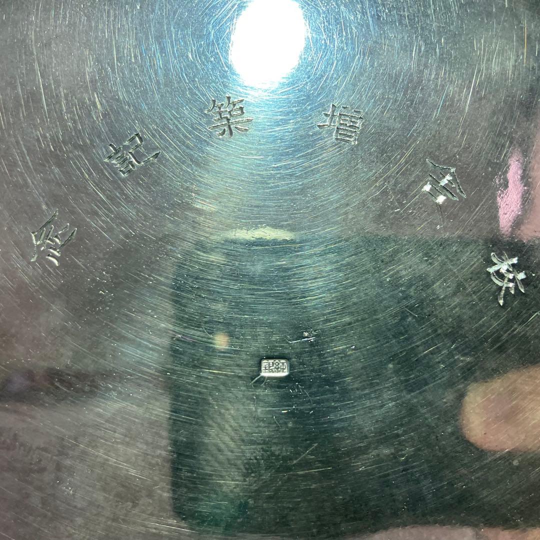 純銀 183g 鎚目 青海盆 在銘 共箱