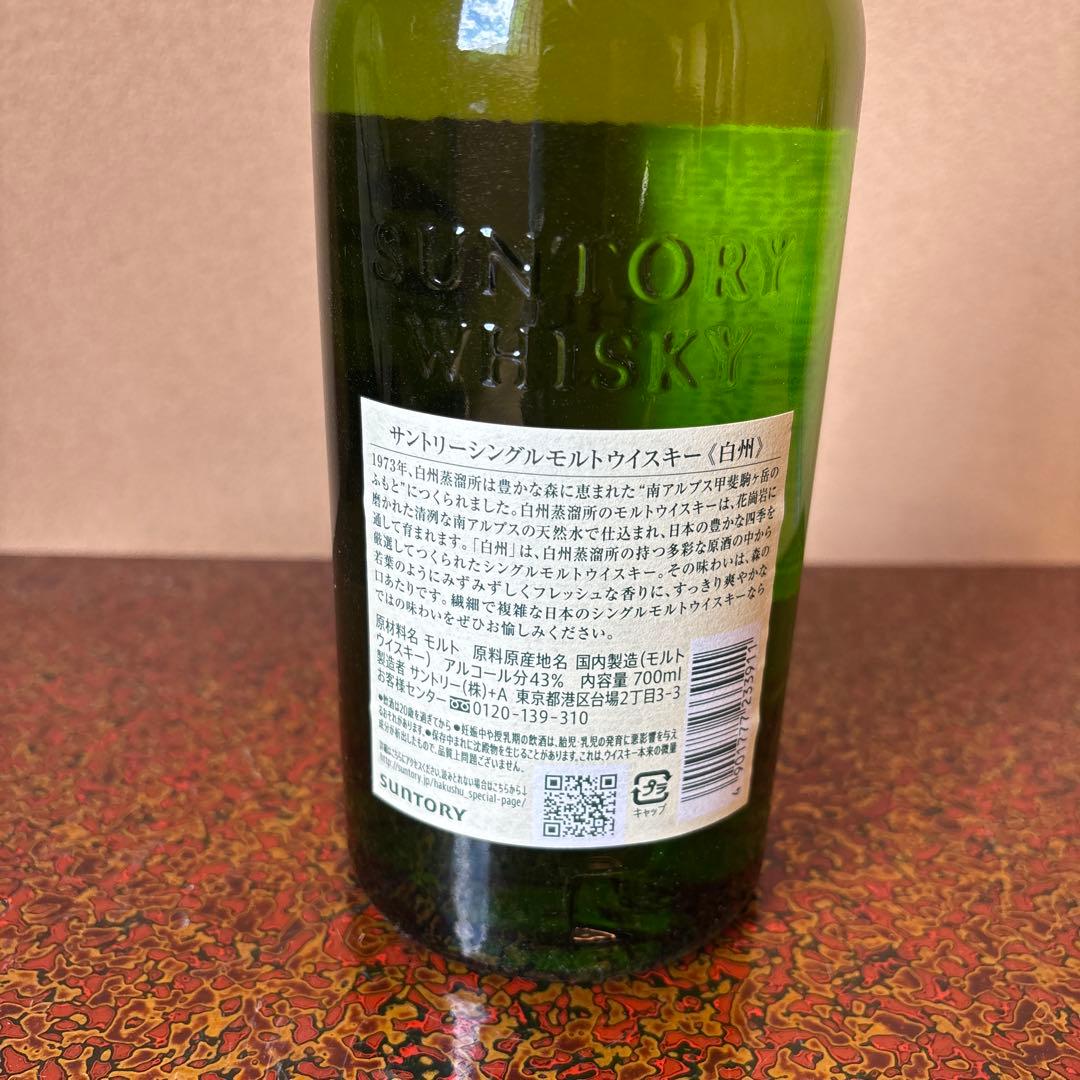 サントリーウイスキーセット 響 山崎 白州 700ml 4本セット カートン付き