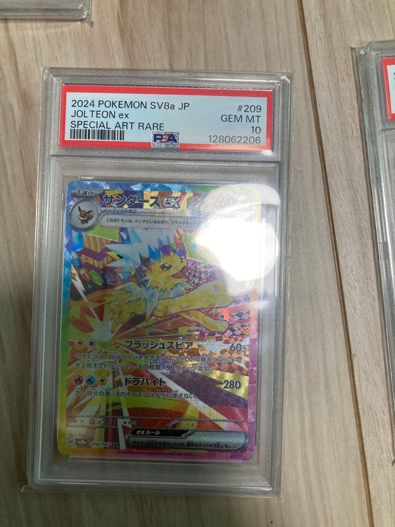 テラスタルフェスブイズPSA10.10連番