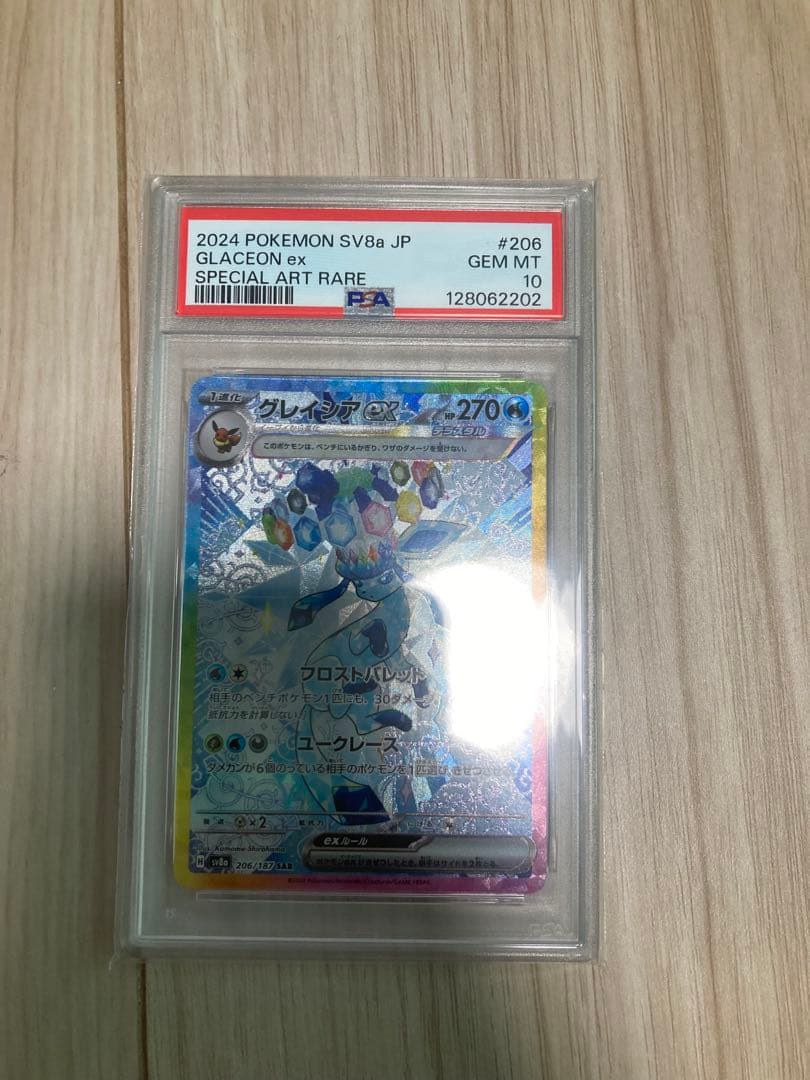 テラスタルフェスブイズPSA10.10連番