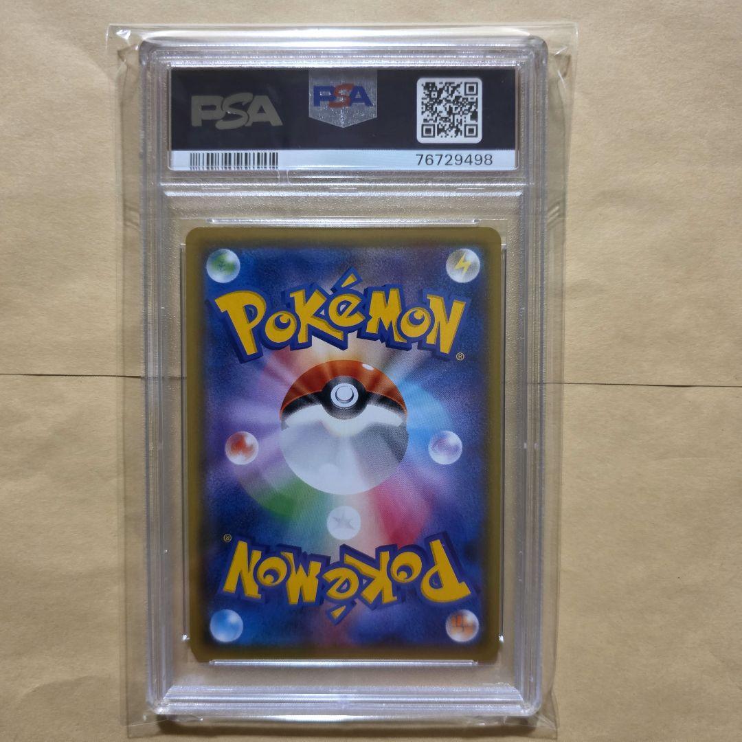 レックウザssr psa10