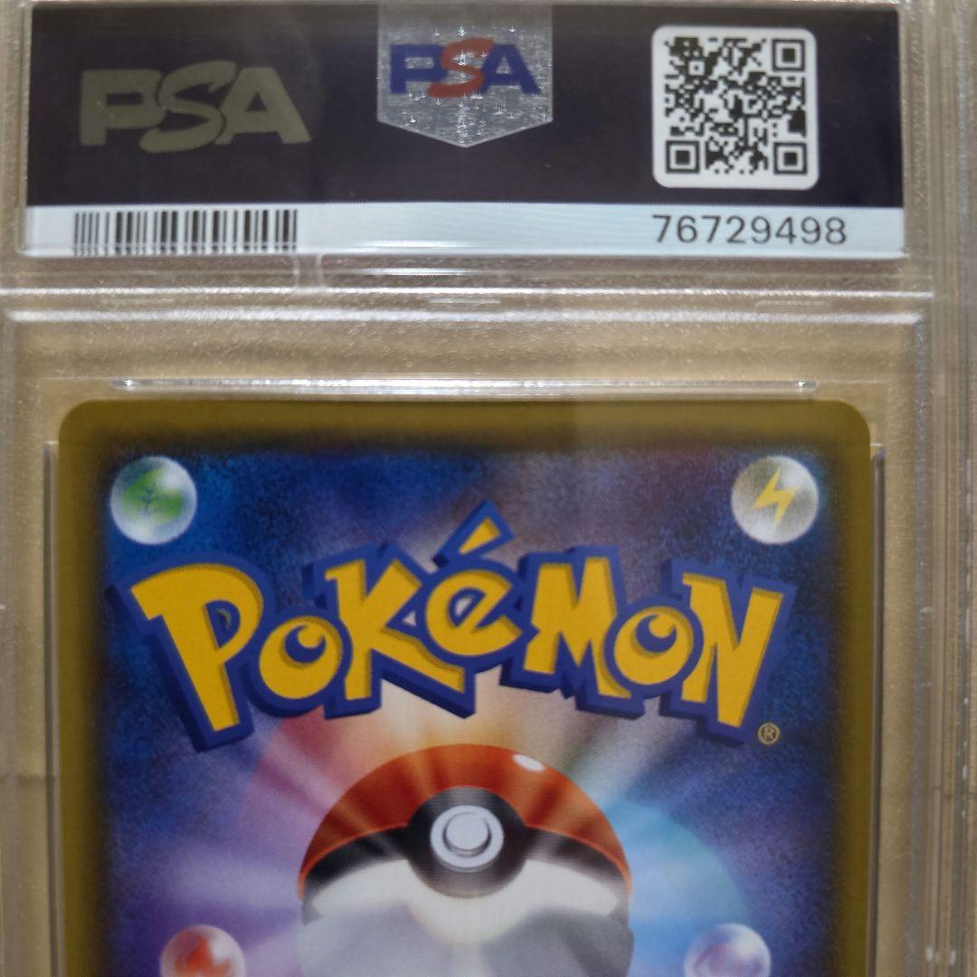 レックウザssr psa10