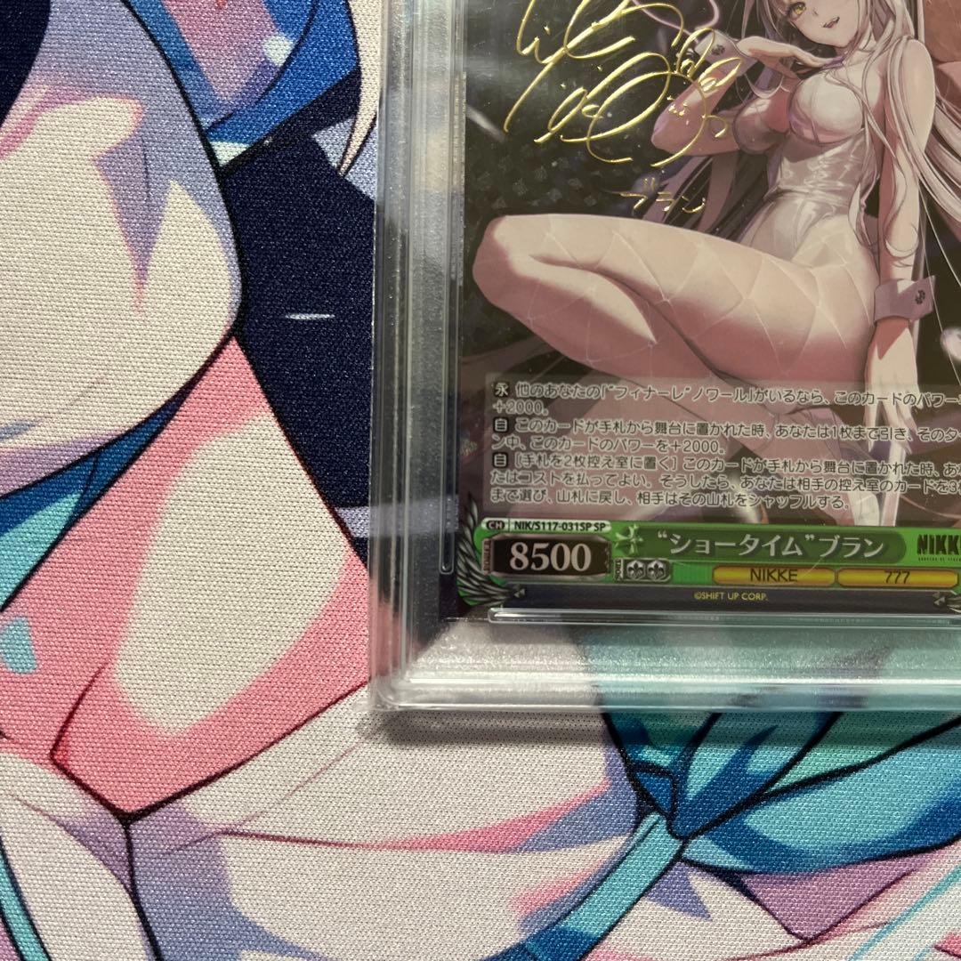 【PSA10】ヴァイス　NIKKE ショータイム・ブラン　SP