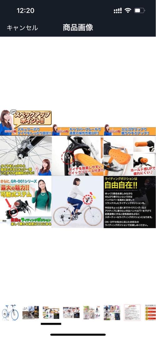 M*8様 GRAPHISクロスバイク