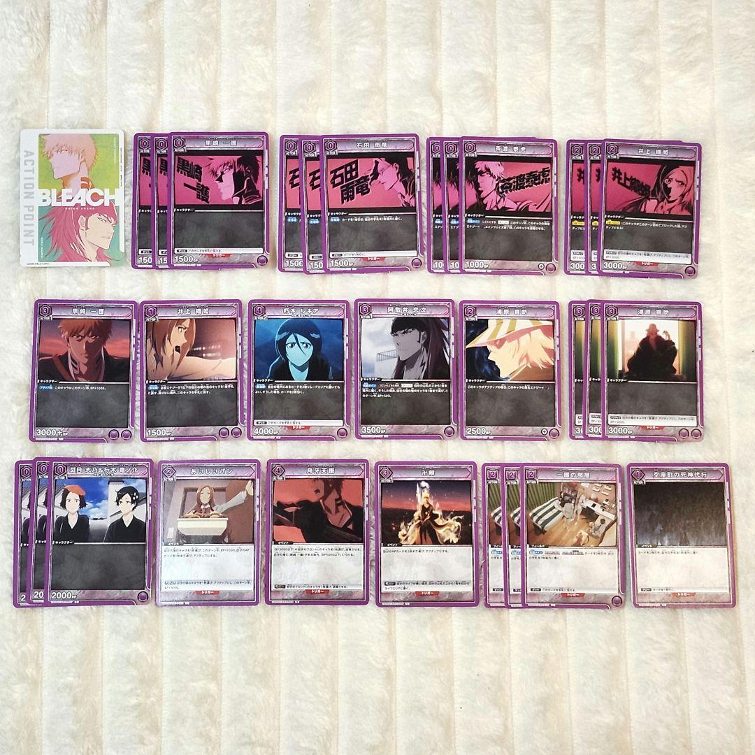 ブリーチ ユニオンアリーナ 70枚セット