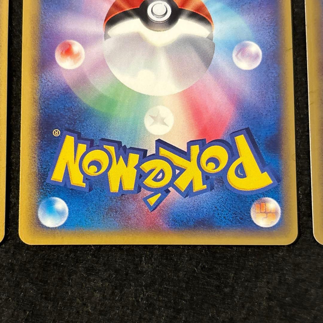 #ゆんの気まぐれオークション　（梅）　3枚　ヨーギラス　サナギラス　バンギラス