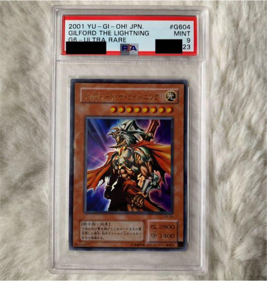 遊戯王 G6 ウルトラ　PSA9セット　トゥーン・ブラック・マジシャン・ガール