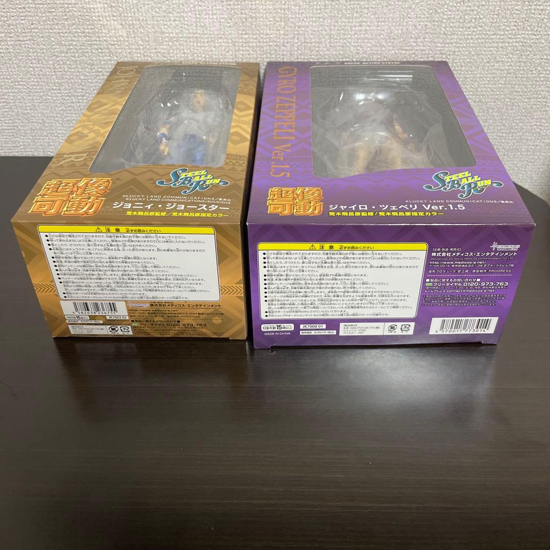 超像可動 ジョジョの奇妙な冒険 第7部ジョニィ・ジョースター ジャイロ・ツェペリ