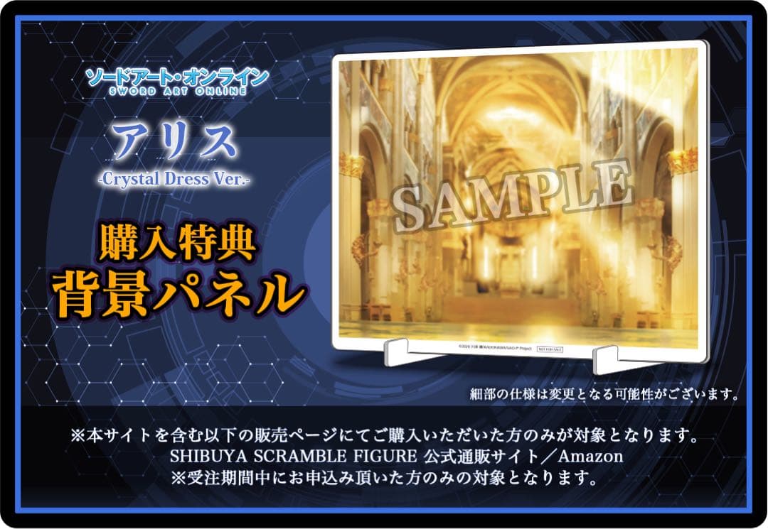 新品特典付 アリス Crystal Dress Ver. 渋谷スク