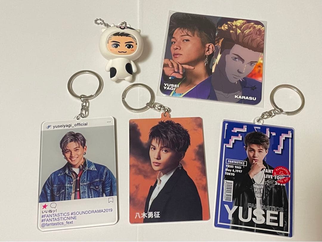 八木勇征グッズまとめ売り