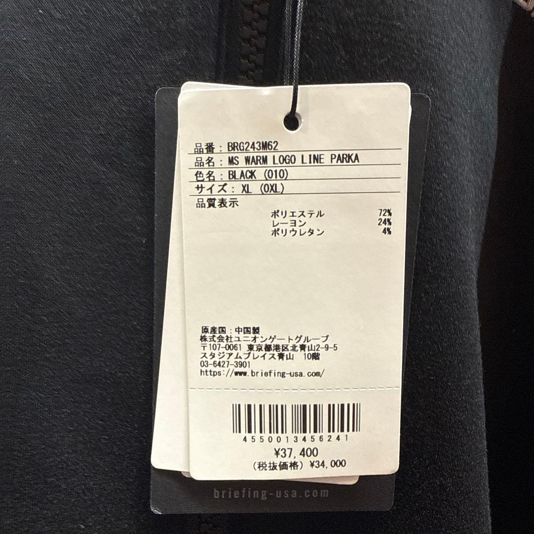 ブリーフィング　MENS WARM LOGO LINE PARKA