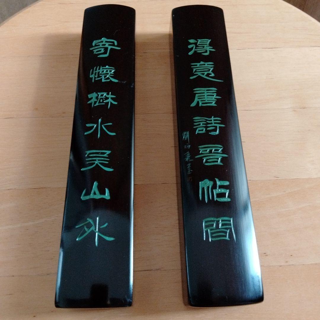 旧家蔵　中国骨董漆器 最高級漆塗り美術品 隷書漢詩彫刻細工精製名作 高級唐木使用