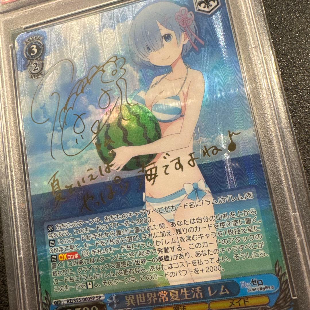 2018 WEISS SCHWARZ レム PSA10