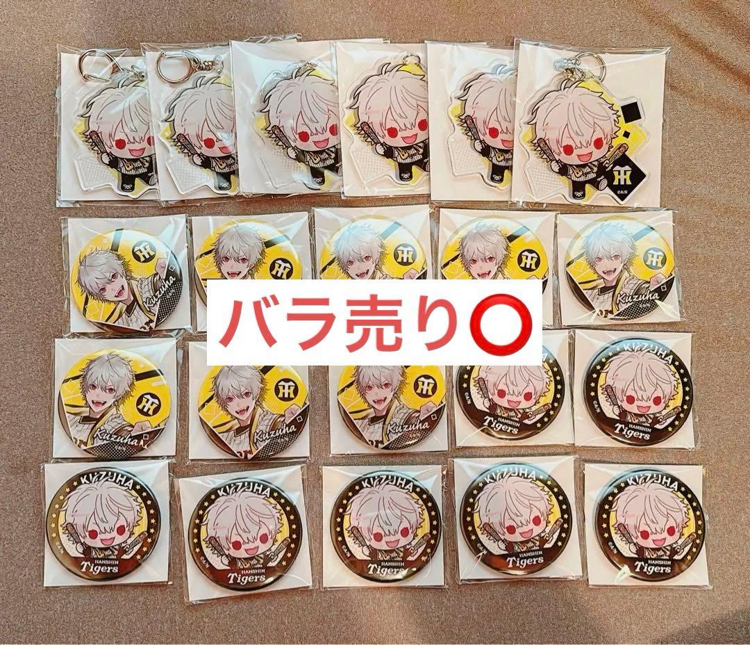 葛葉 缶バッジ、アクリルキーホルダーセット