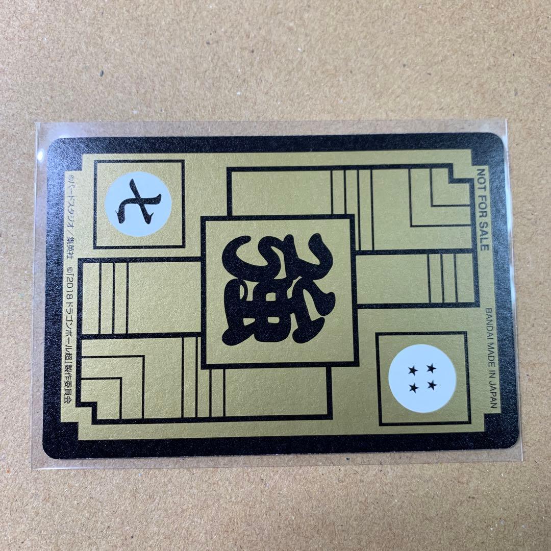 【超希少】ドラゴンボール　超　ブロリー カードダス　ナムコ　限定　4枚セット