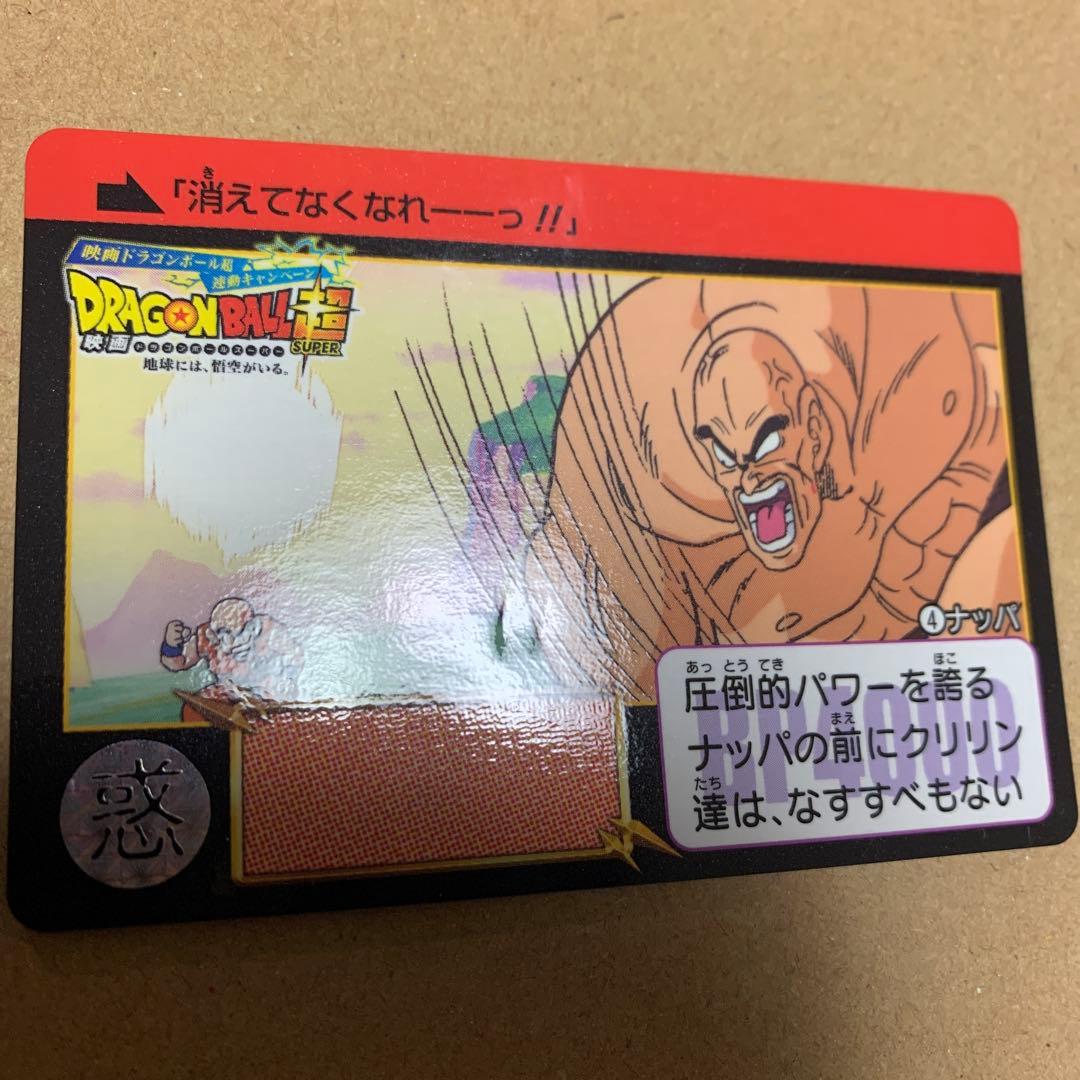 【超希少】ドラゴンボール　超　ブロリー カードダス　ナムコ　限定　4枚セット