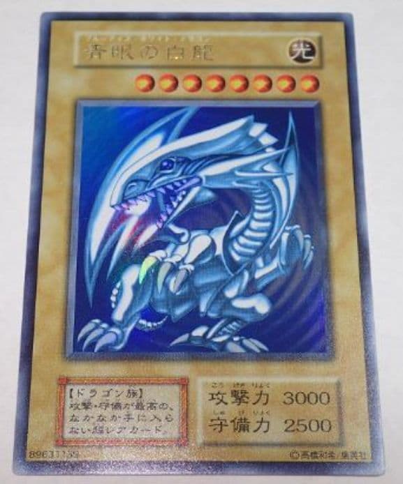 う*た様 遊戯王　初期　極美　ブルーアイズホワイトドラゴン　スターターボックス