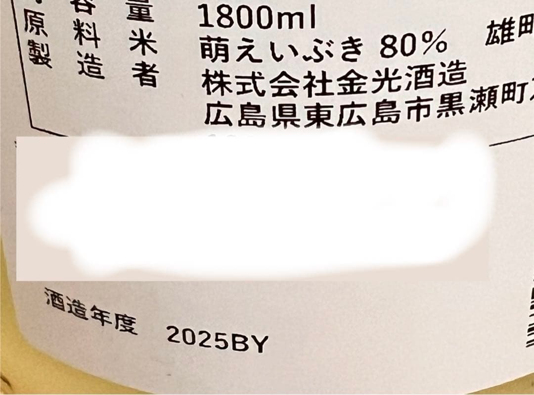 日本酒セット4本　入手困難な銘酒四銘柄　乾坤一、光栄菊、賀茂金秀、田中六五