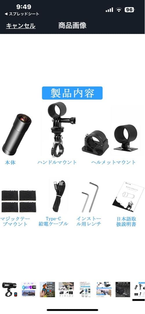 自転車バイク用 ドライブレコーダー 1080P 200万画素 150°広角