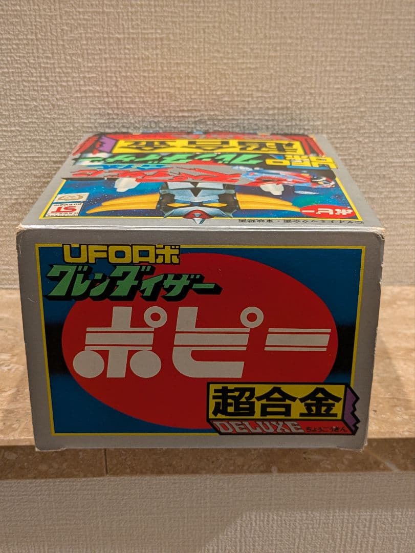 【3期:デッドに近い】 ポピー 超合金 グレンダイザー 検 マジンガーZ ソフビ
