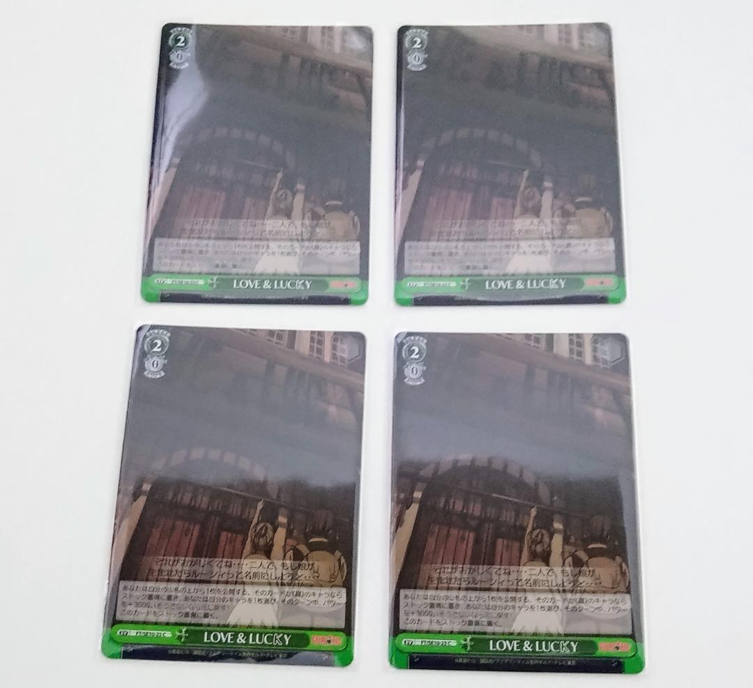 WS ヴァイス LOVE & LUCKY ホロ 4枚セット　FAIRY TAIL