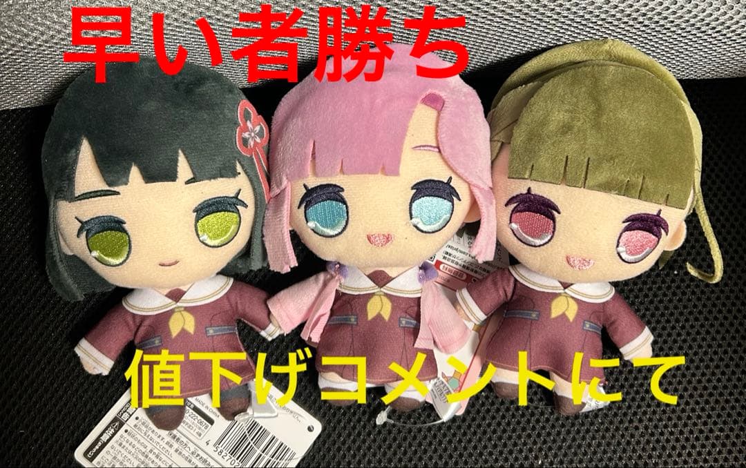蓮ノ空女学院 きゅるまるぬいぐるみ　百生吟子　徒町小鈴　安養寺姫芽　3種セット