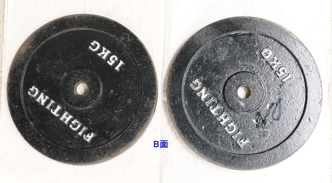 FIGHTING １５KG ダンベルプレート２枚