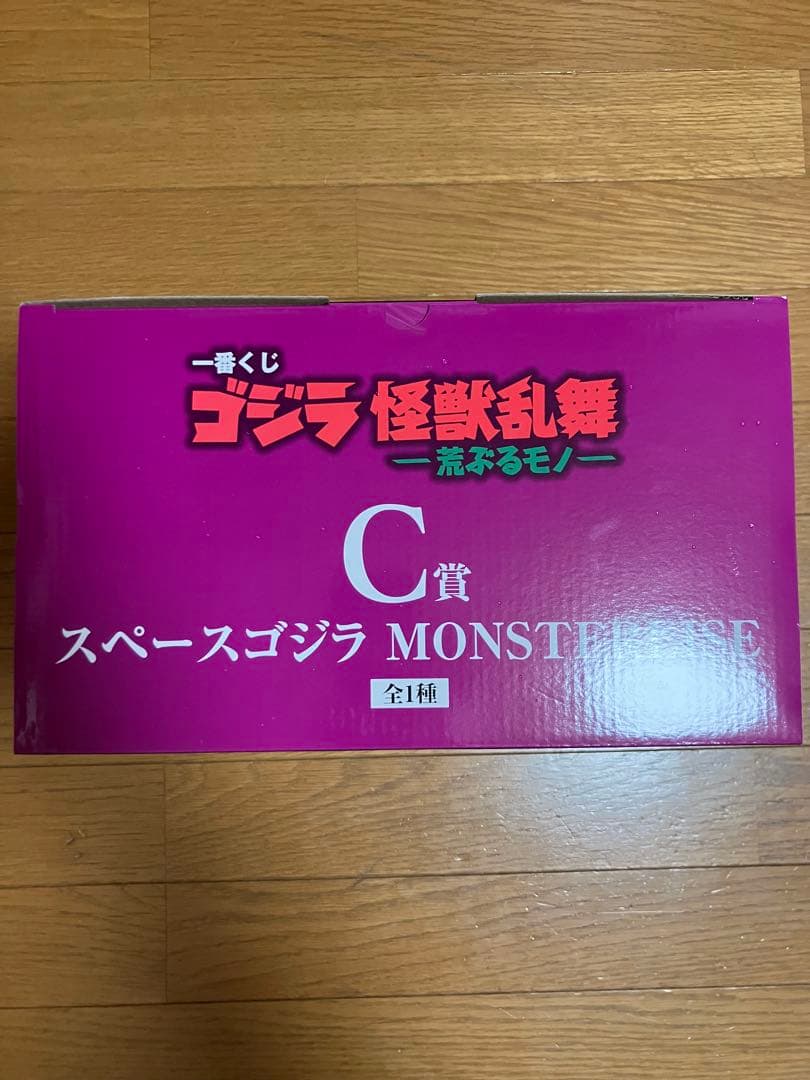 一番くじ ゴジラ 怪獣乱舞 A賞 ゴジラ C賞 スペースゴジラ フィギュア