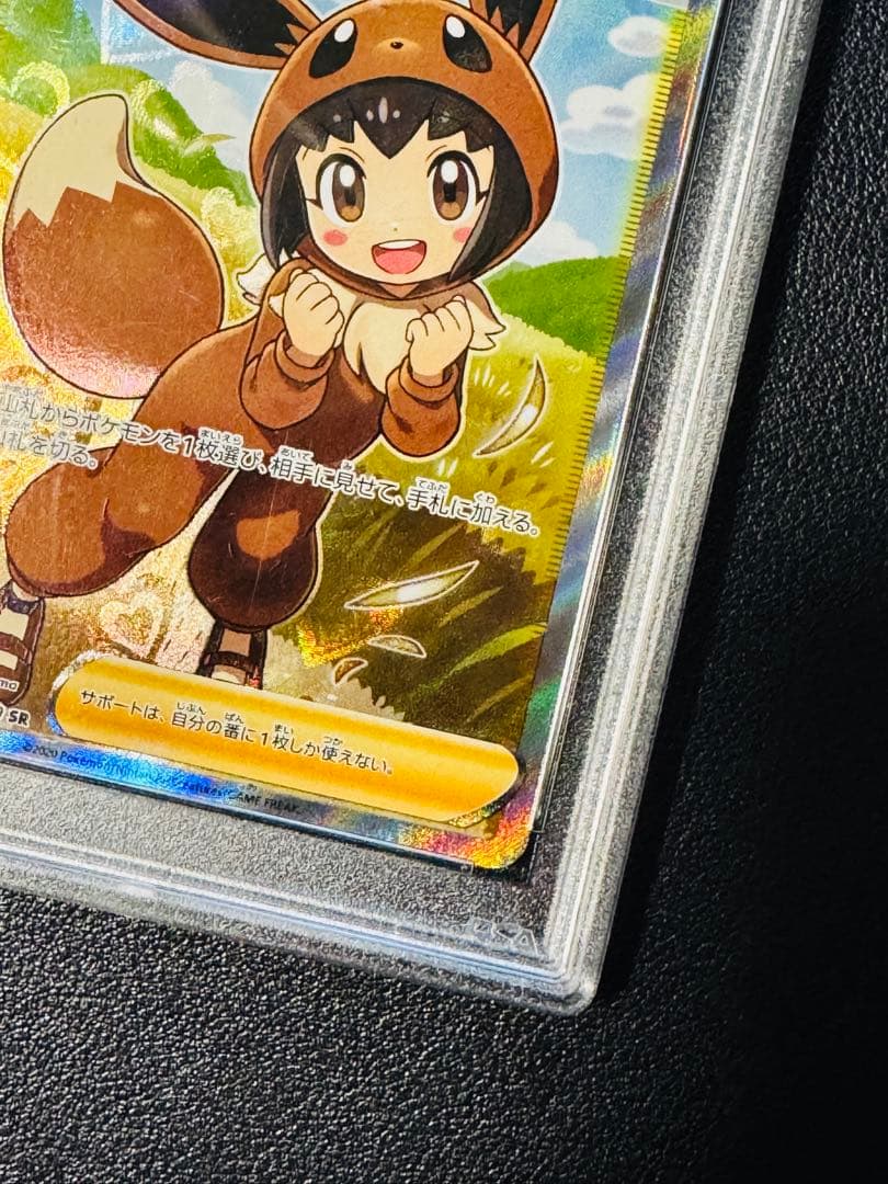 【PSA10】ポケモンごっこ SR 197/190 SHINY STAR V
