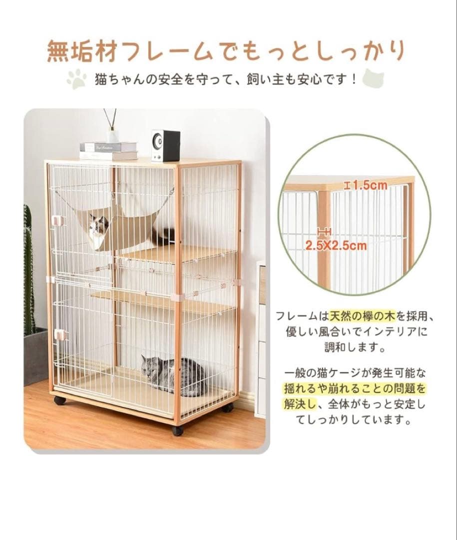 [お引取り限定]木製フレーム 二段式キャットケージ