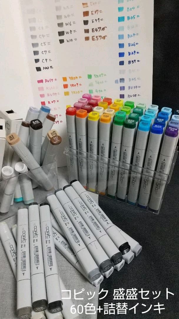コピック 60色+詰替インキ4色+詰替シリンダー3個