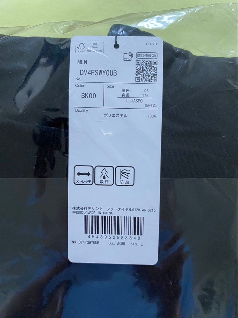 石川祐希　DESCENTE コラボ パーカー　デサント　バレーボール日本代表