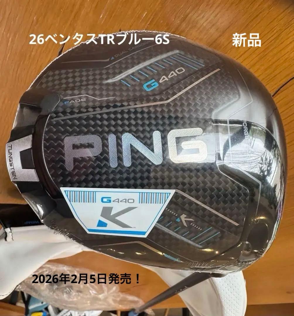 2/5発売新品PING G440 K ドライバー 9度 ベンタスTRブルー 6S