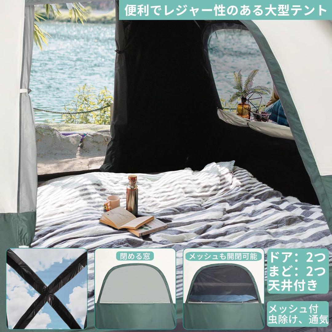 GEERTOP テント 4〜6人用 キャンプ 遮光 UPF+50 UVカット