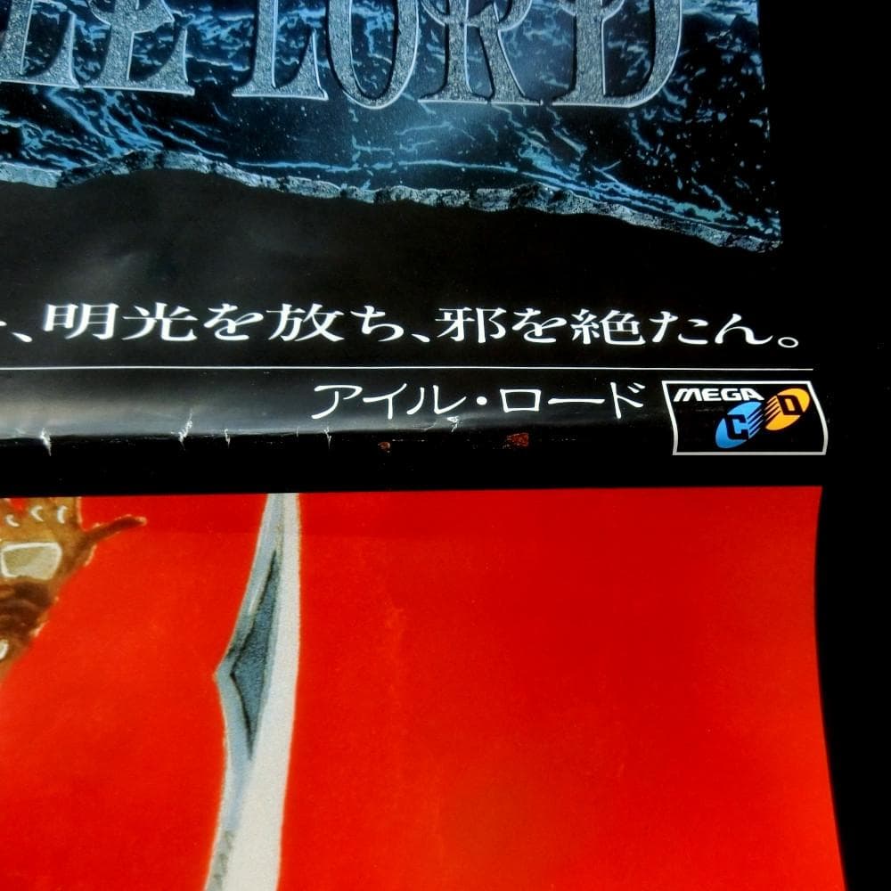 【激レア】ポスター『アイル・ロード』（メガCD）