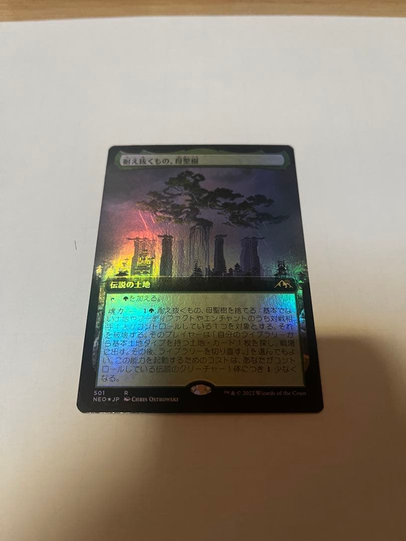 MTG 耐え抜くもの、母聖樹 日本語版拡張FOIL