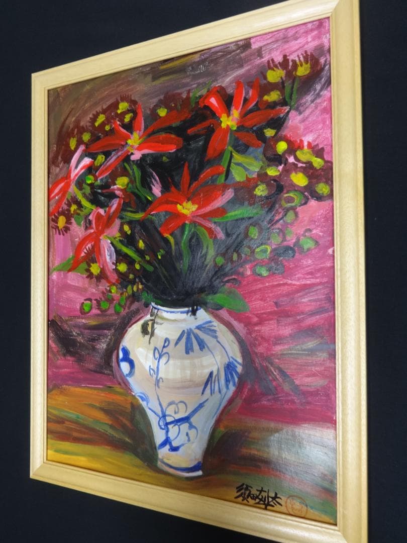 須田剋太 花 1940年頃　肉筆油彩画　紙本著色・額装・写真やコピーではない。