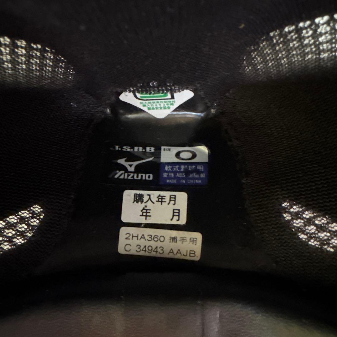 Mizuno ブラック キャッチャー防具セット