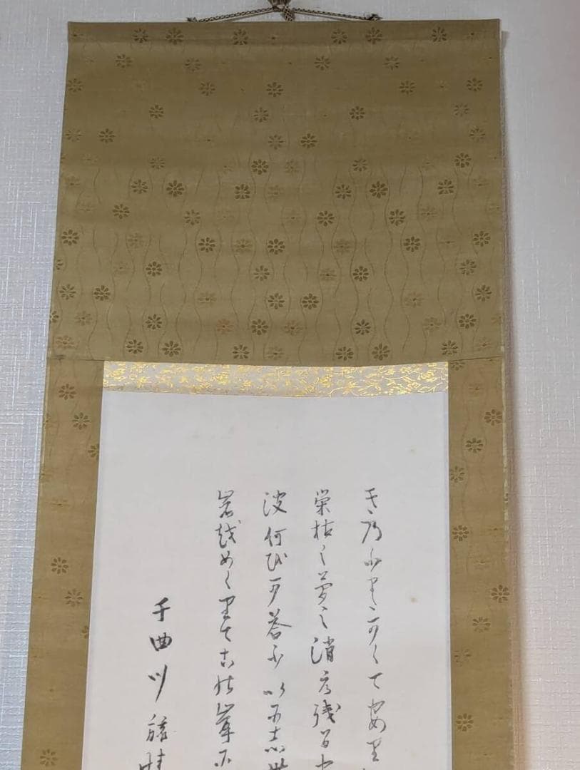 【真作】【複製】掛軸　島崎藤村　　詩文掛軸　　一幅　　箱入　U134