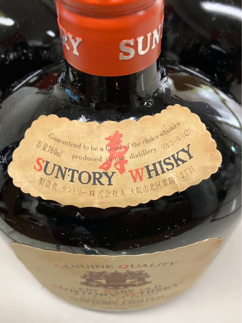 双子屋 サントリーオールド　特級　VERY RARE OLD